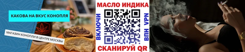 купить закладку  Тихорецк  Печенье с ТГК конопля 