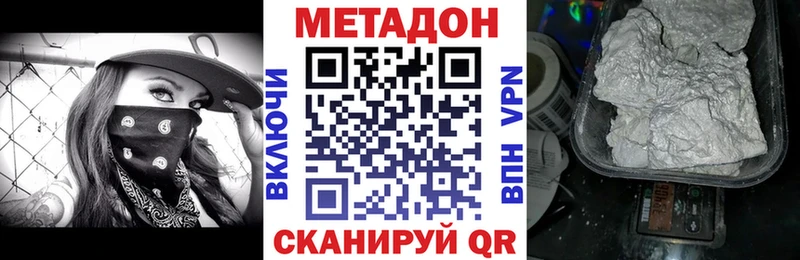 МЕТАДОН кристалл  Тихорецк 